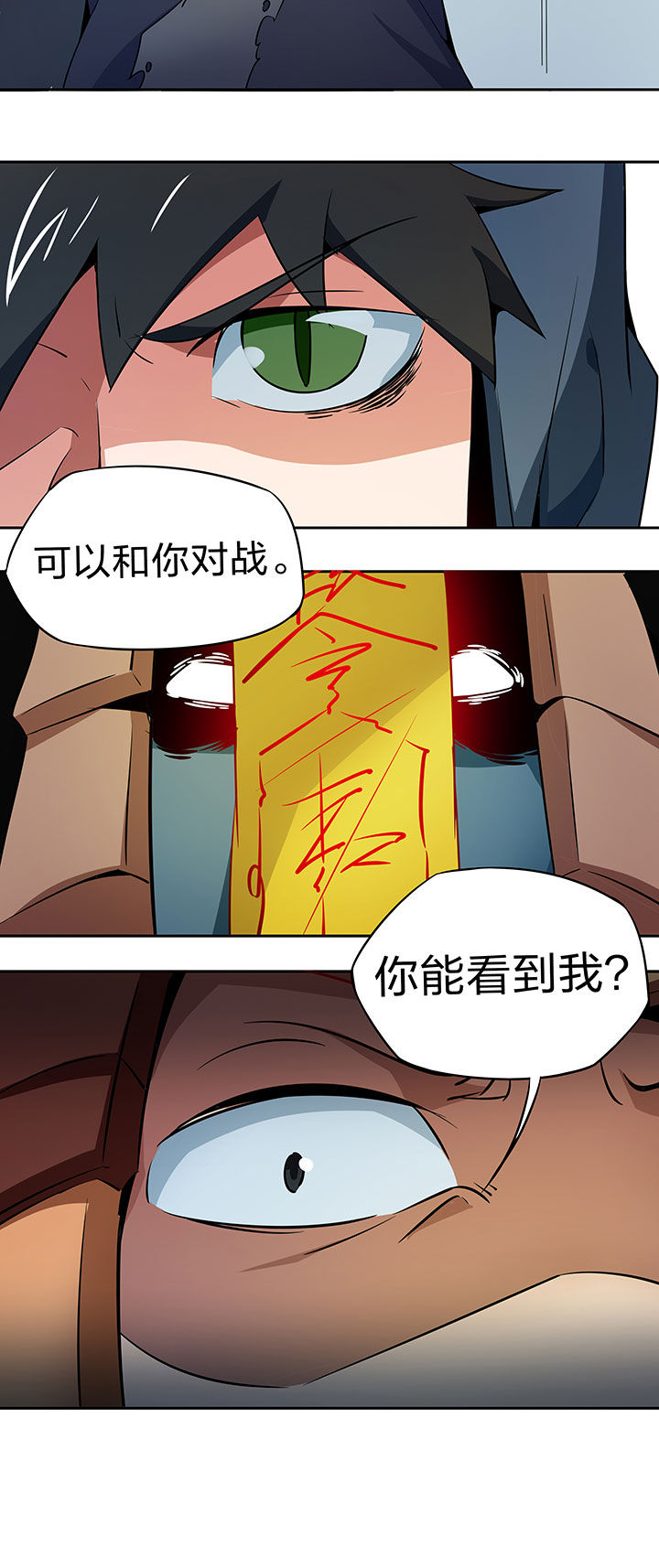妖神灵异录漫画,第227章：2图