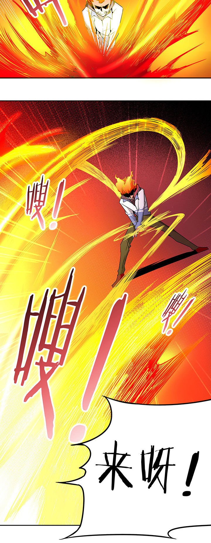 妖神异闻录小说漫画,第236章：5图