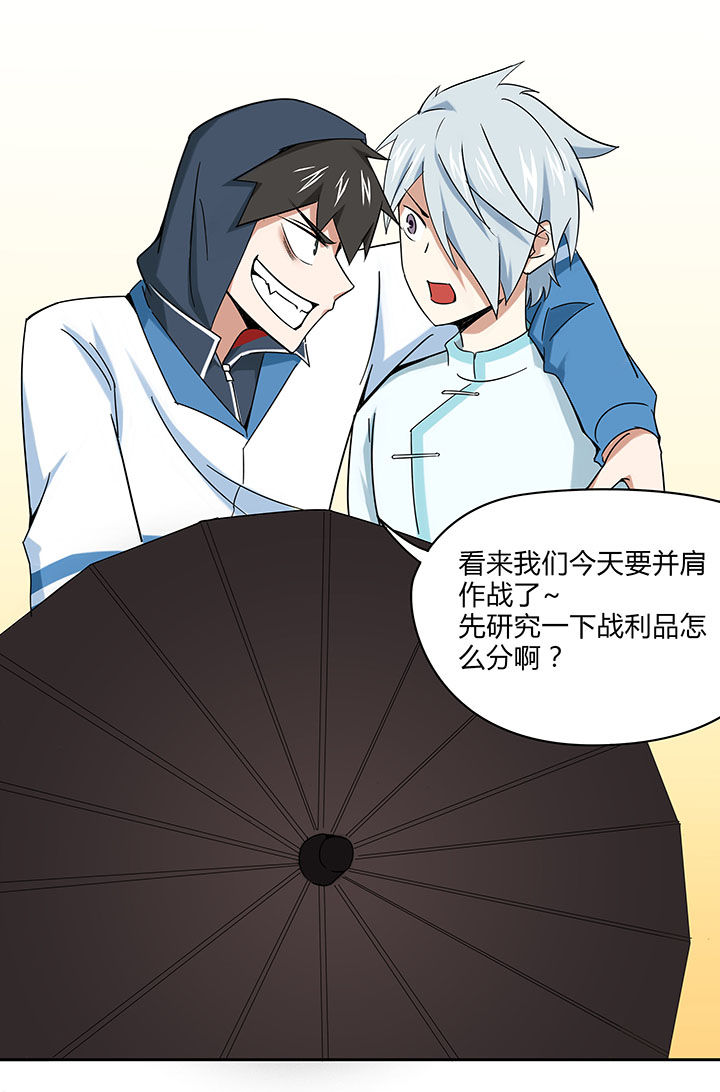 妖神灵异录漫画,第32章：3图