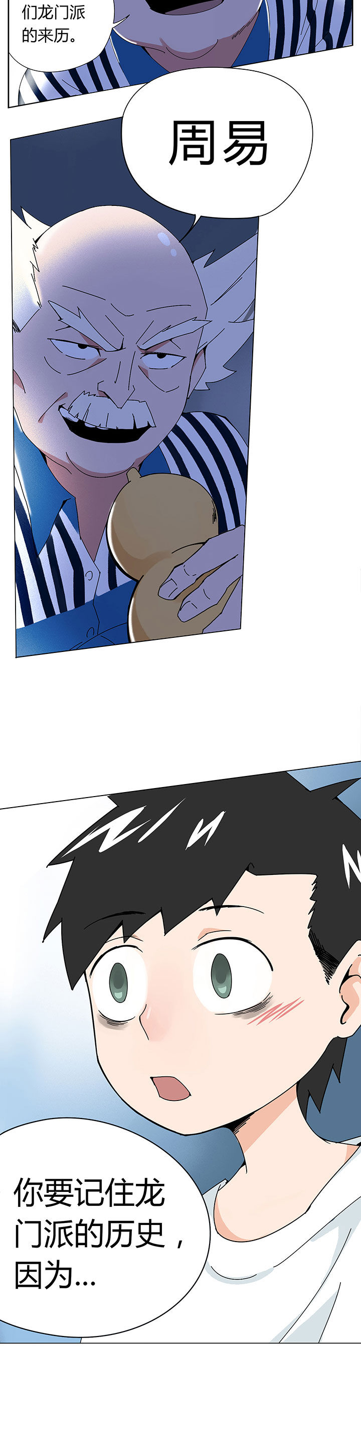 妖神灵异录漫画,第1章：4图