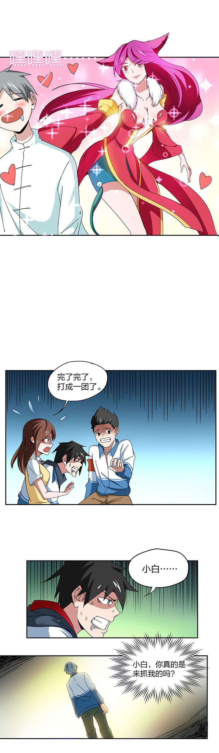 妖神灵异录漫画,第125章：5图