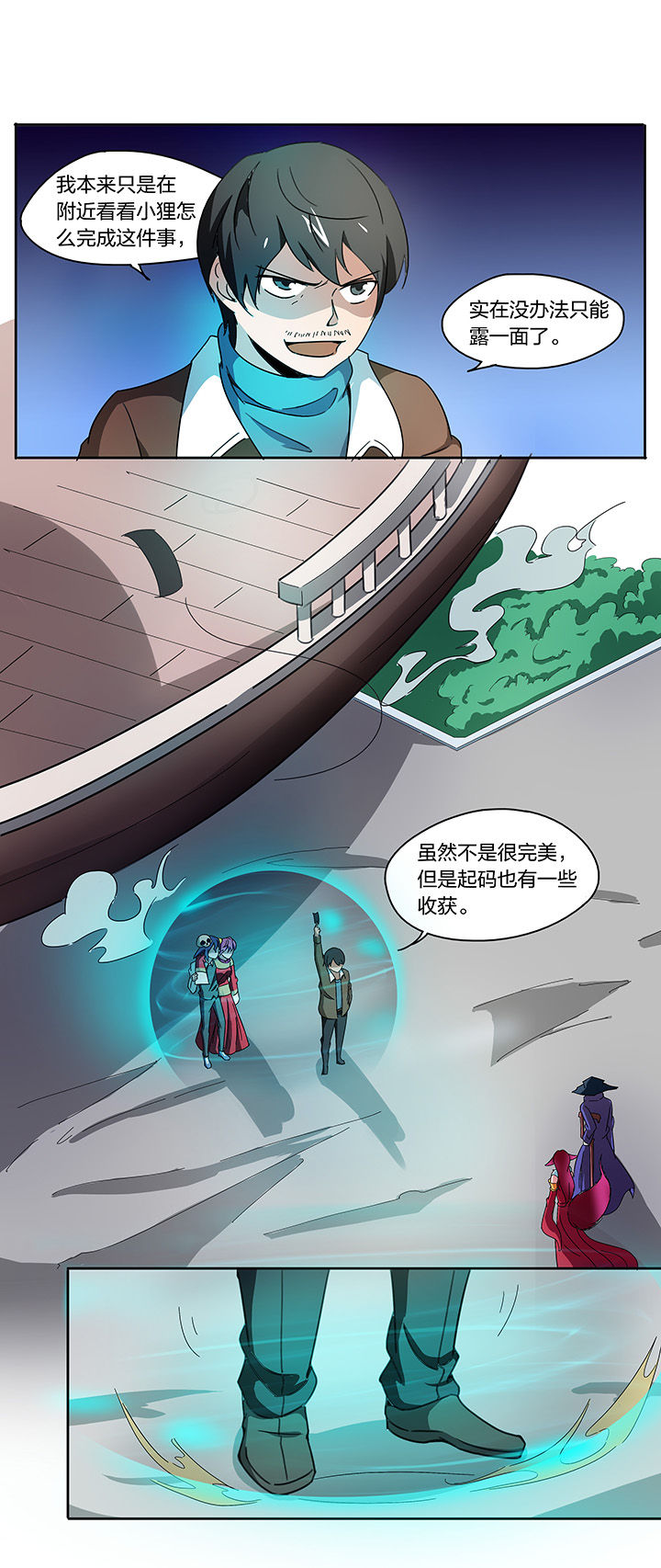 妖神灵异录漫画,第144章：1图