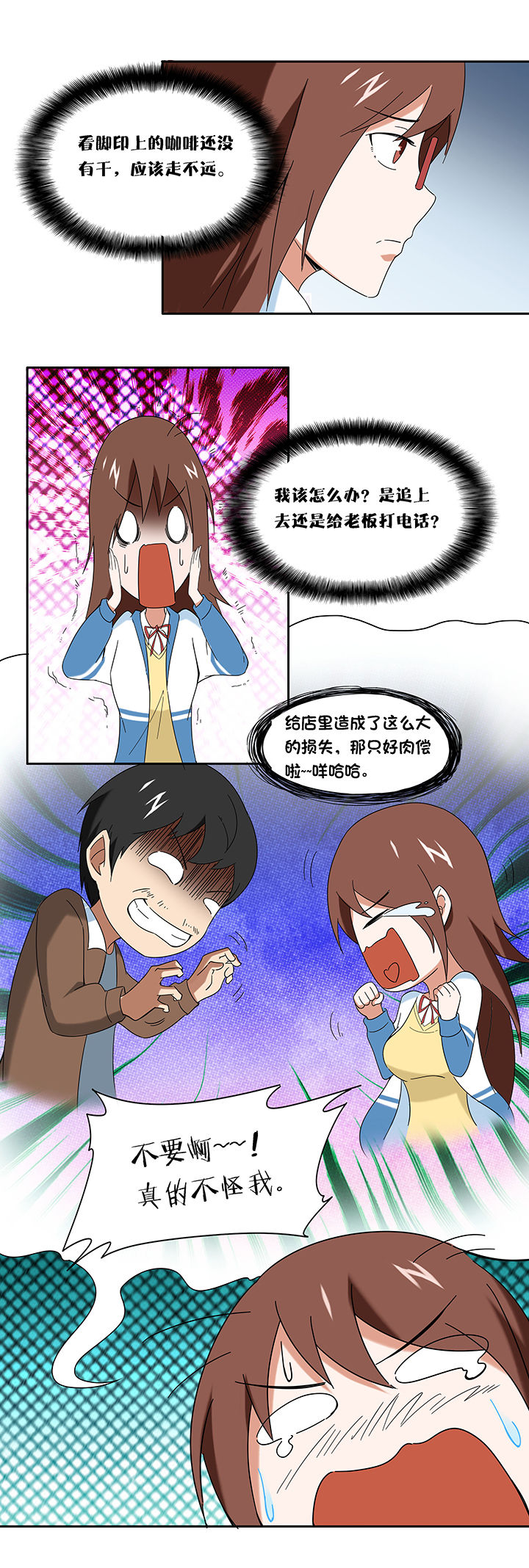 妖神灵异录漫画,第57章：3图