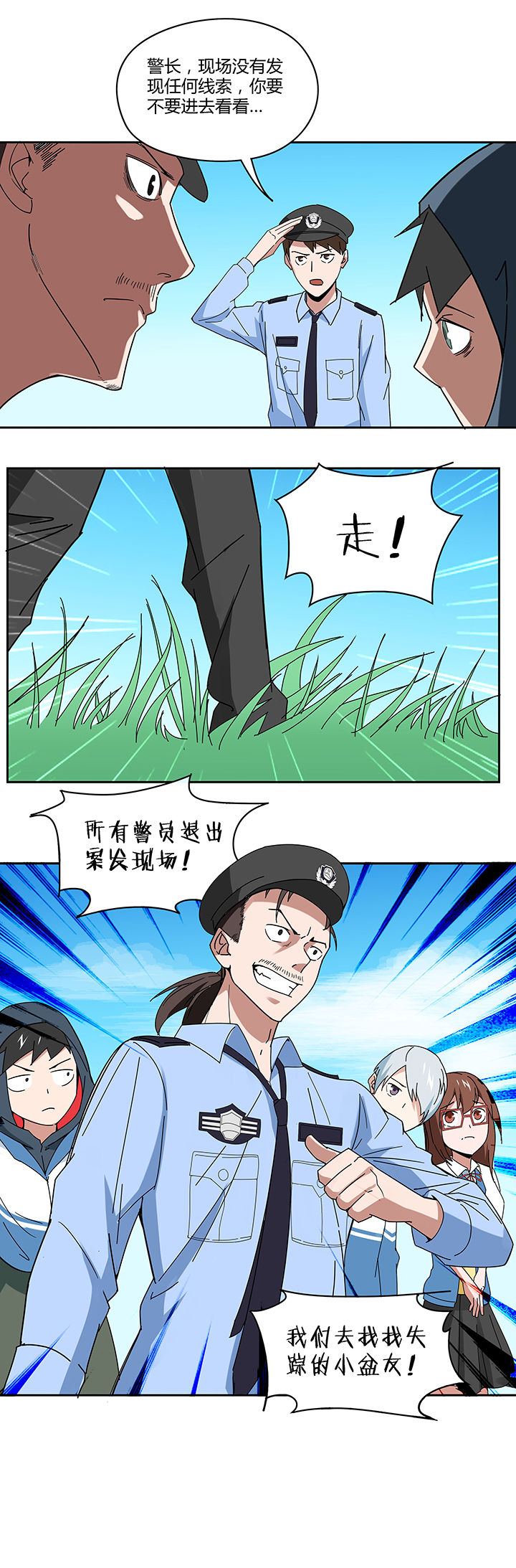 妖神灵异录漫画,第68章：1图