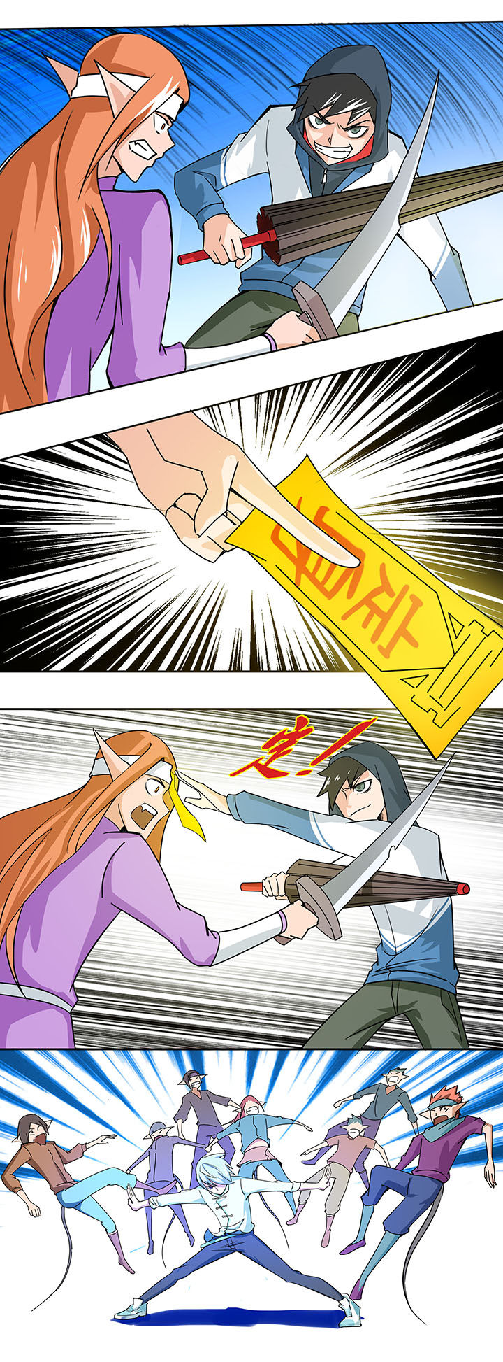 妖神灵异录漫画,第33章：2图