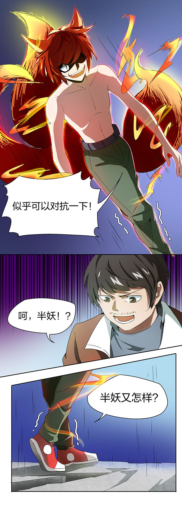 妖神灵异录漫画,第146章：2图