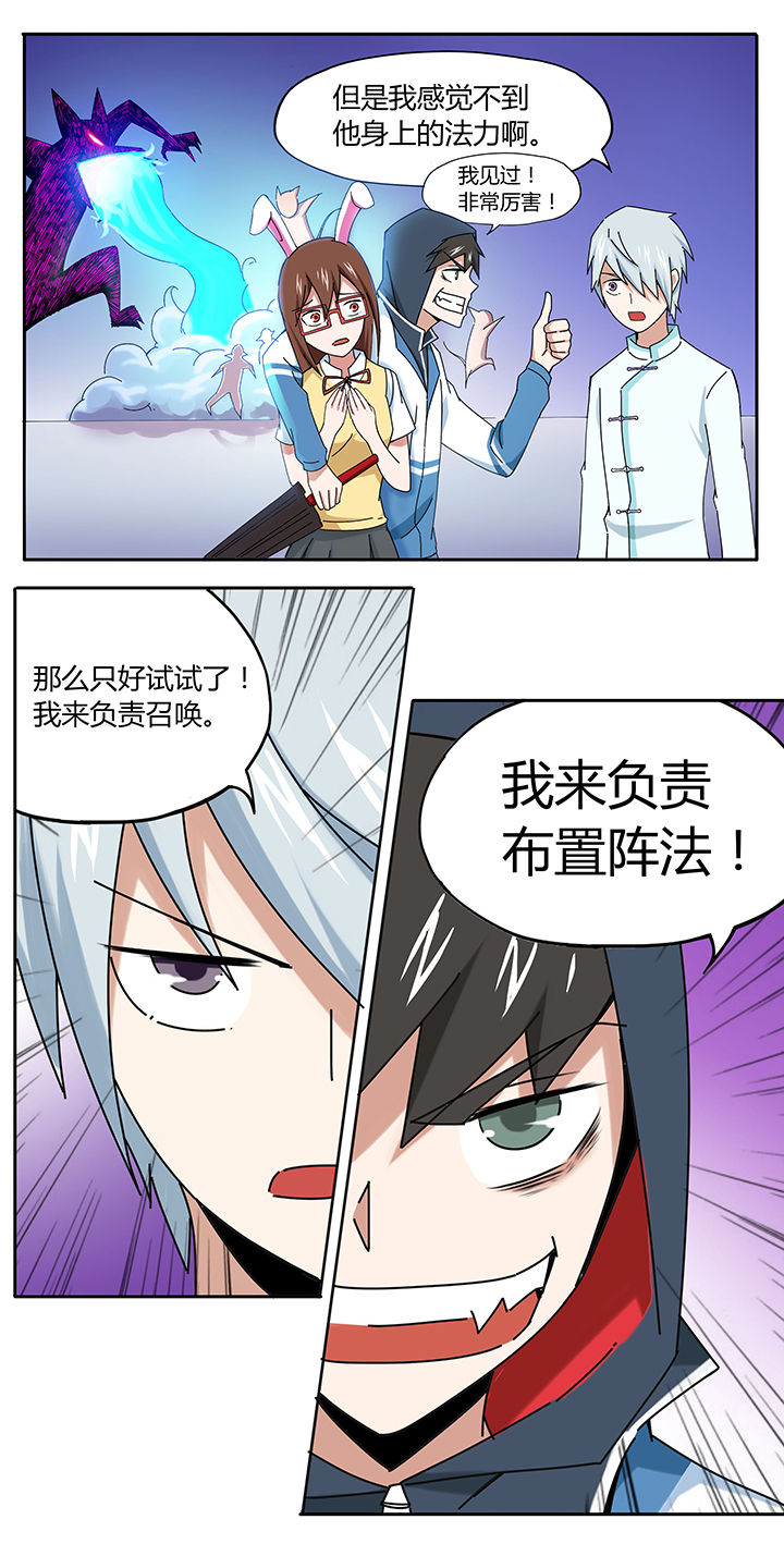 妖神灵异录漫画,第35章：4图