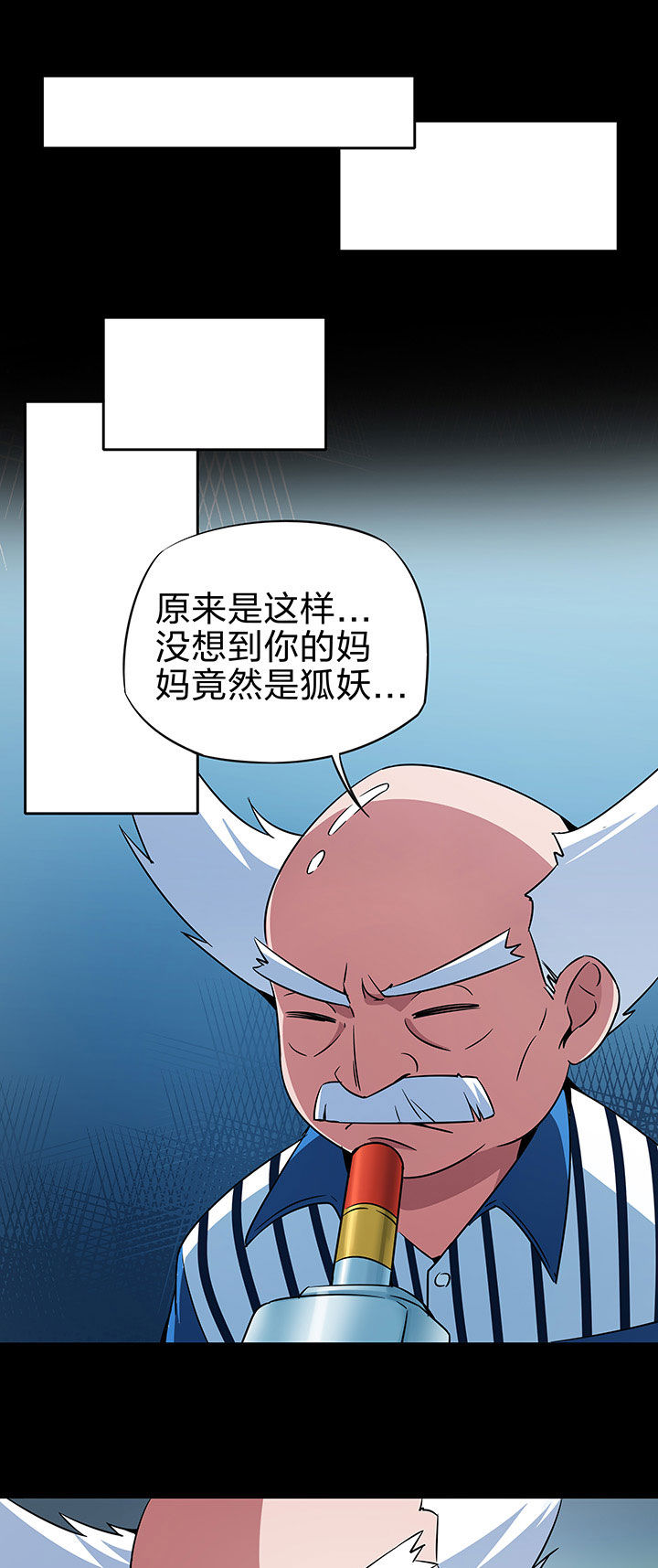 妖神灵异录漫画,第243章：3图