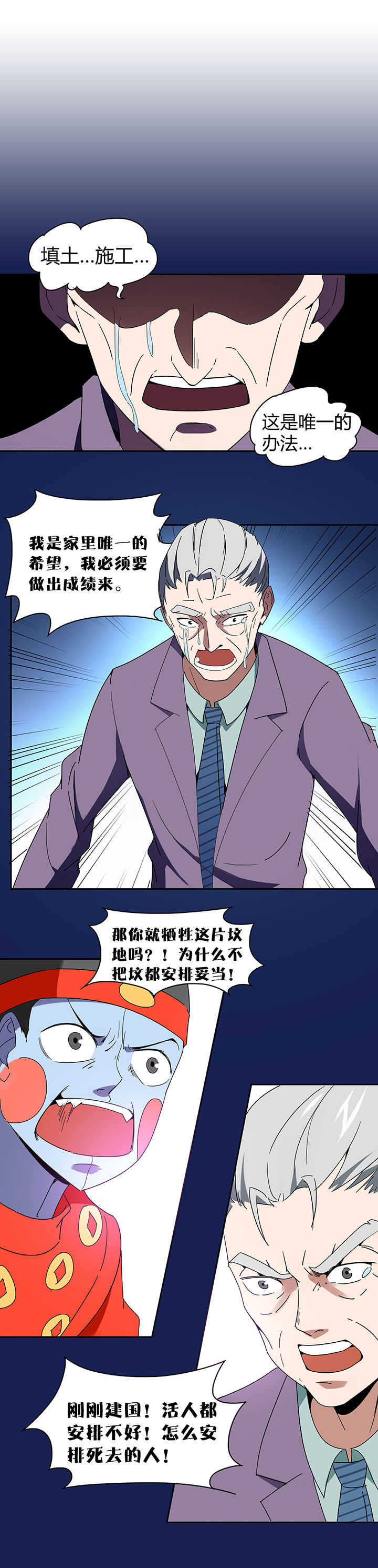 妖神灵异录漫画,第88章：1图