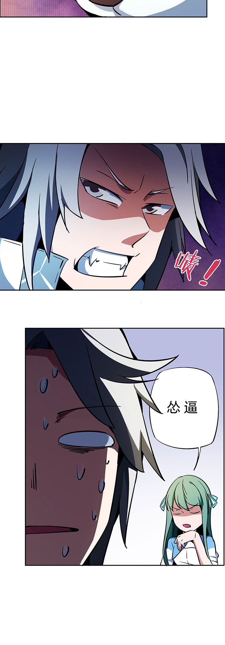 妖神灵异录漫画,第265章：2图