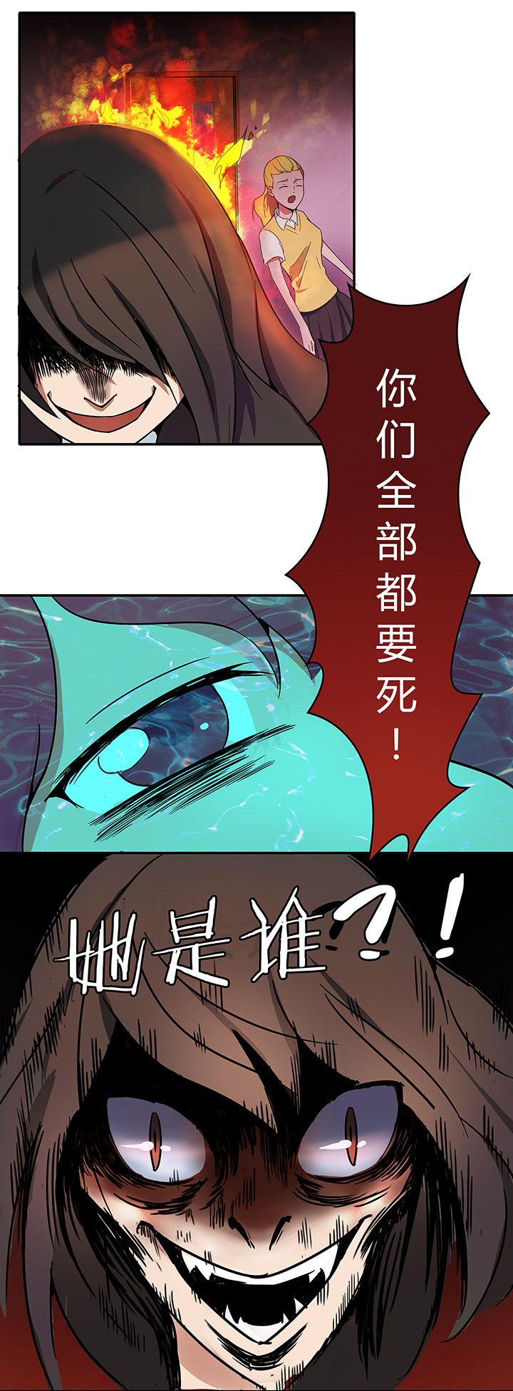 妖神灵异录漫画,第4章：2图