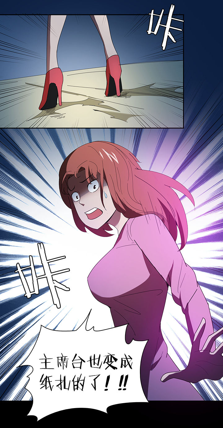 妖神记214漫画,第80章：1图