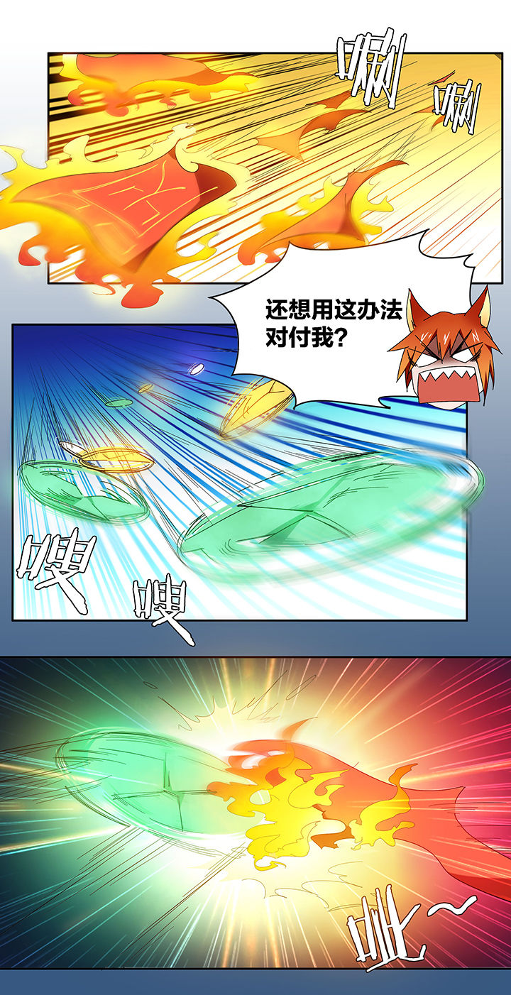 妖神灵异录漫画,第103章：1图