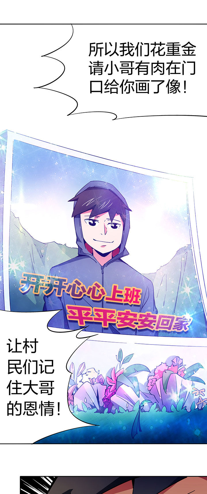 妖神灵异录漫画,第255章：4图