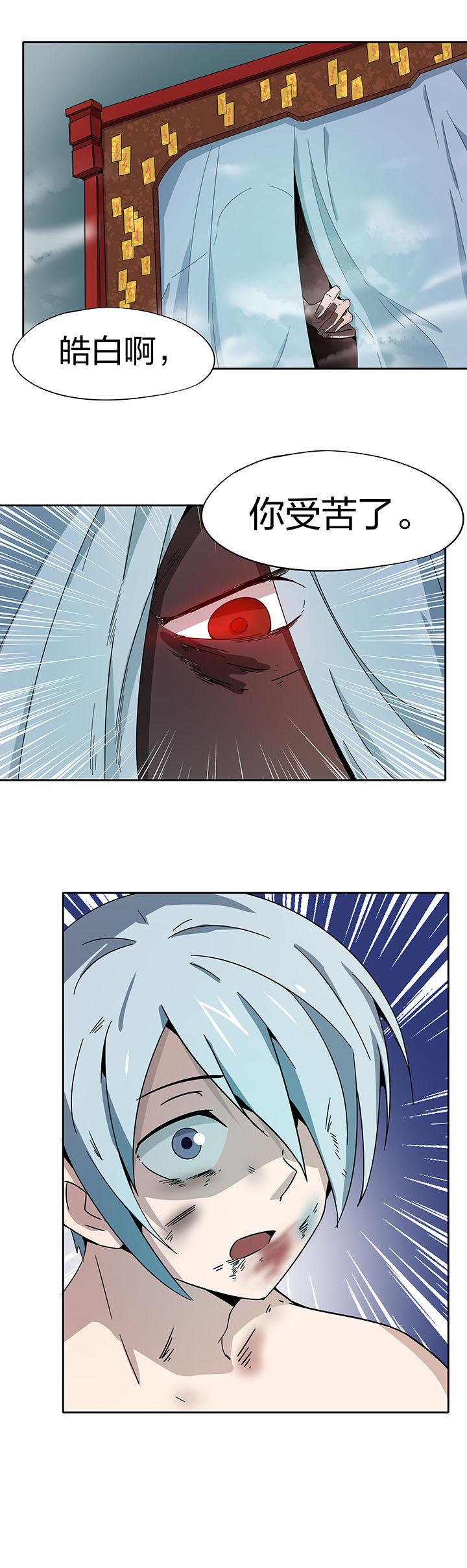 妖神灵异录漫画,第194章：4图