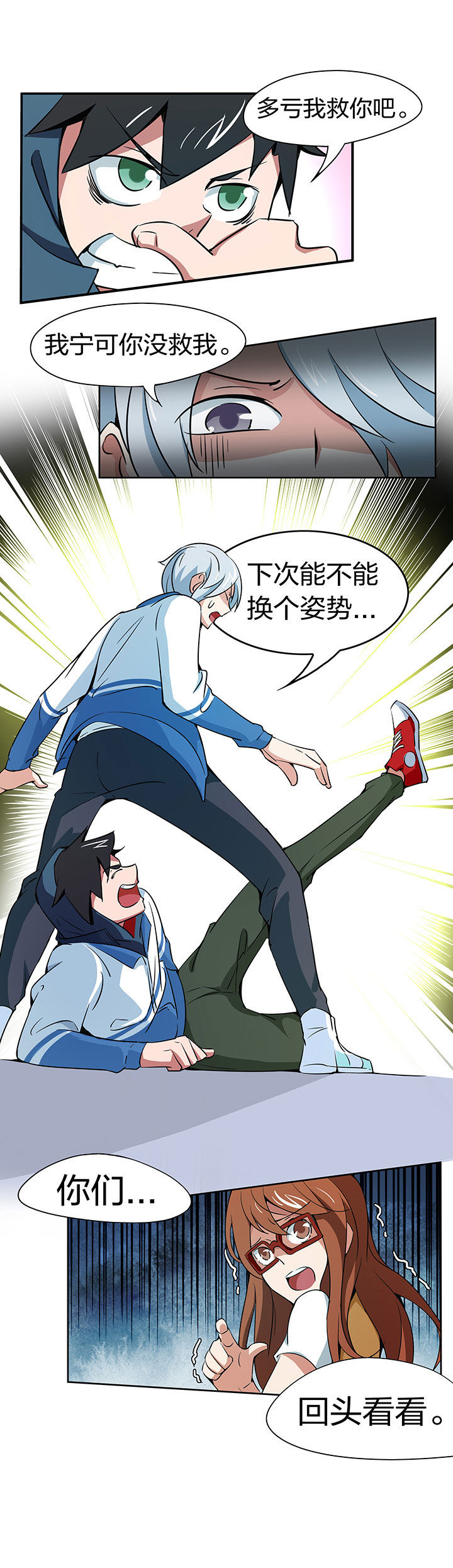 妖神灵异录漫画,第204章：5图