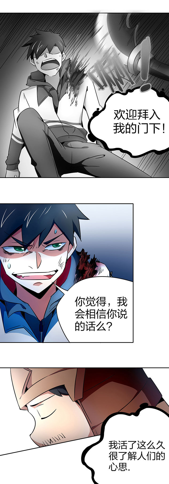 妖神灵异录漫画,第240章：3图