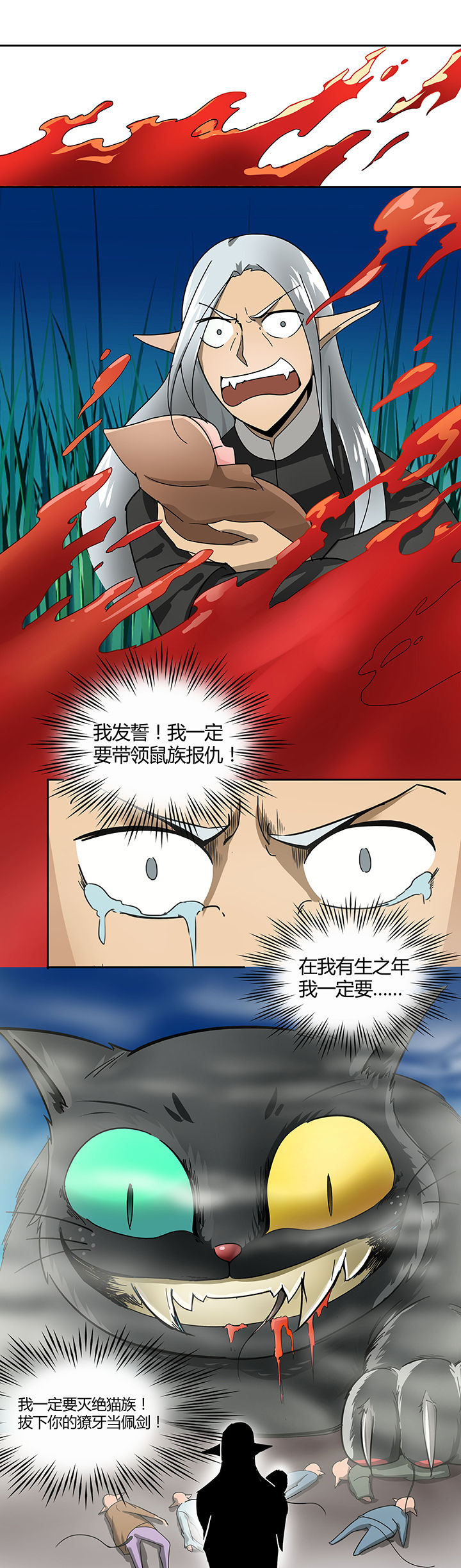 妖神灵异录漫画,第23章：1图