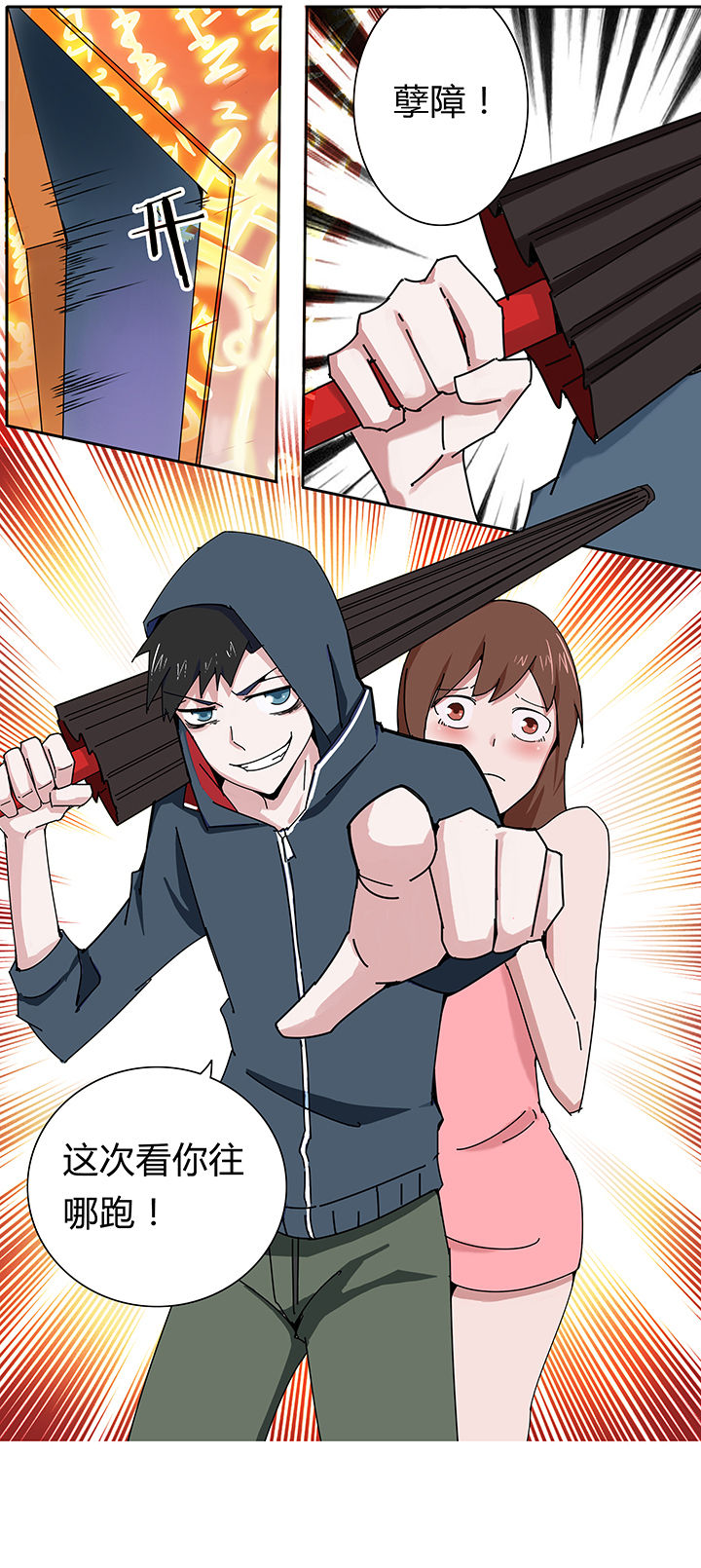 妖神灵异录漫画,第8章：5图
