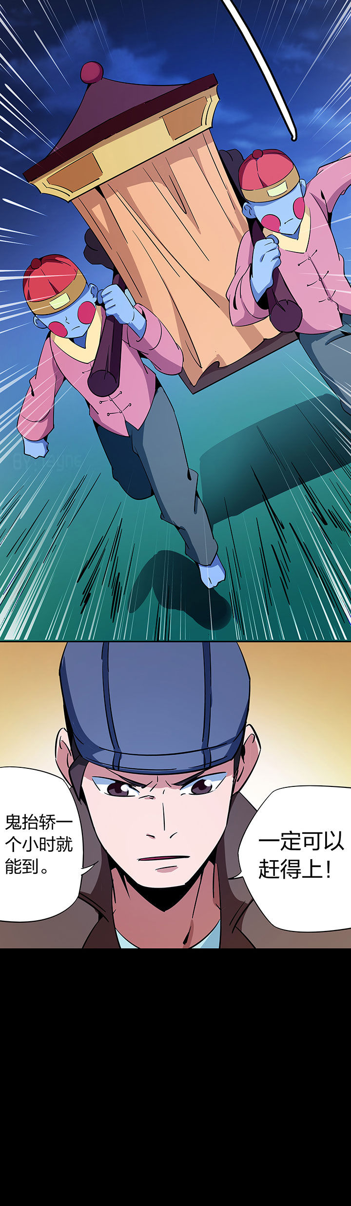 妖神灵异录漫画,第259章：4图