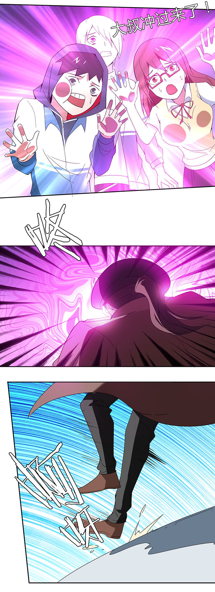 妖神灵异录漫画,第79章：3图