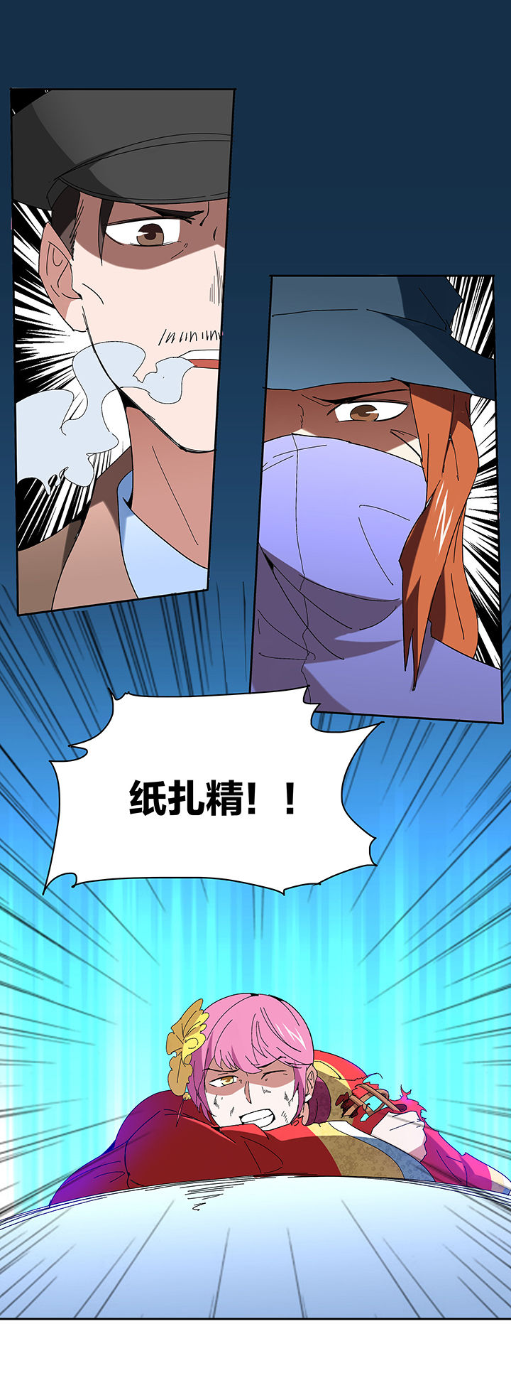 妖神灵异录漫画,第120章：3图