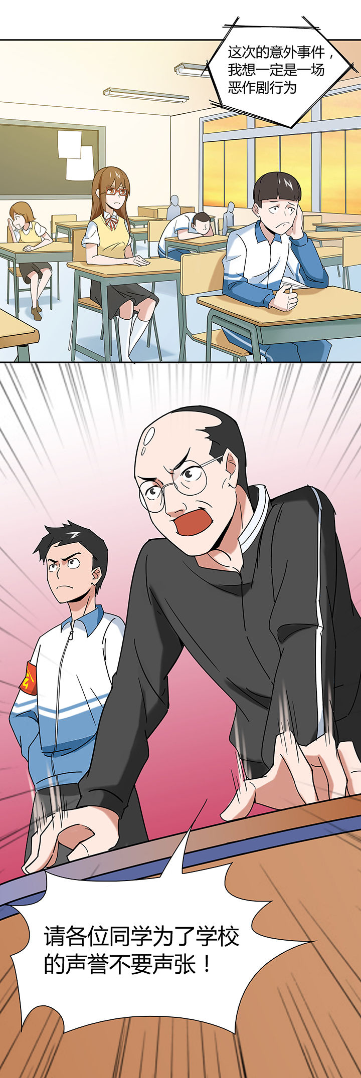 妖神灵异录漫画,第54章：1图