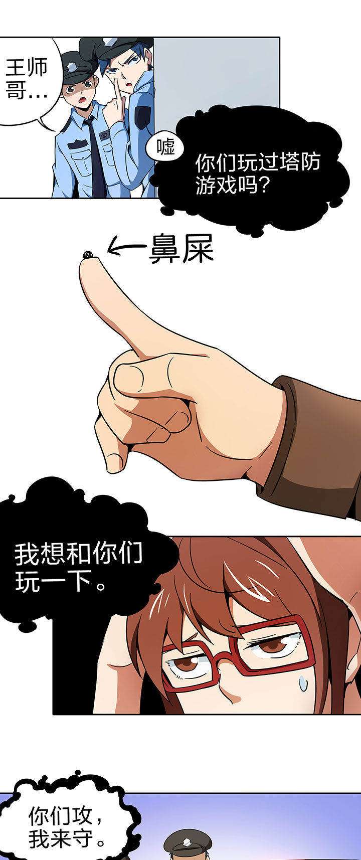 妖神灵异录漫画,第225章：5图
