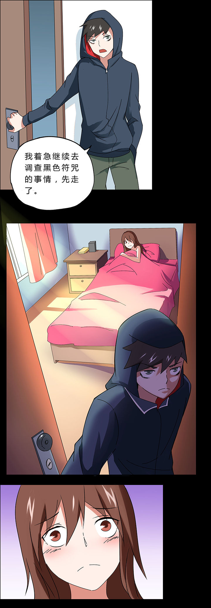 妖神灵异录漫画,第46章：4图