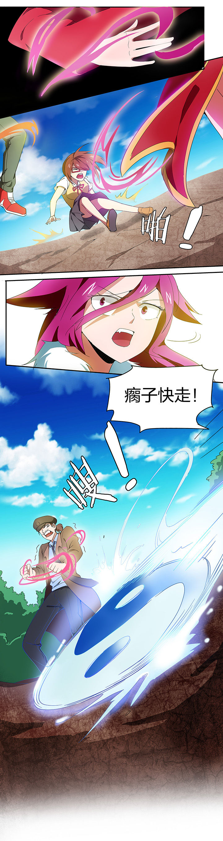 妖神灵异录漫画,第148章：1图