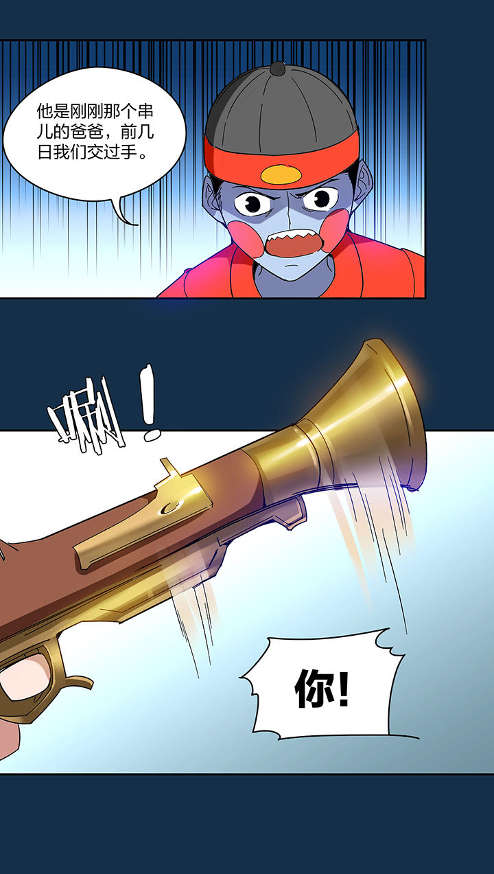 妖神灵异录漫画,第113章：3图