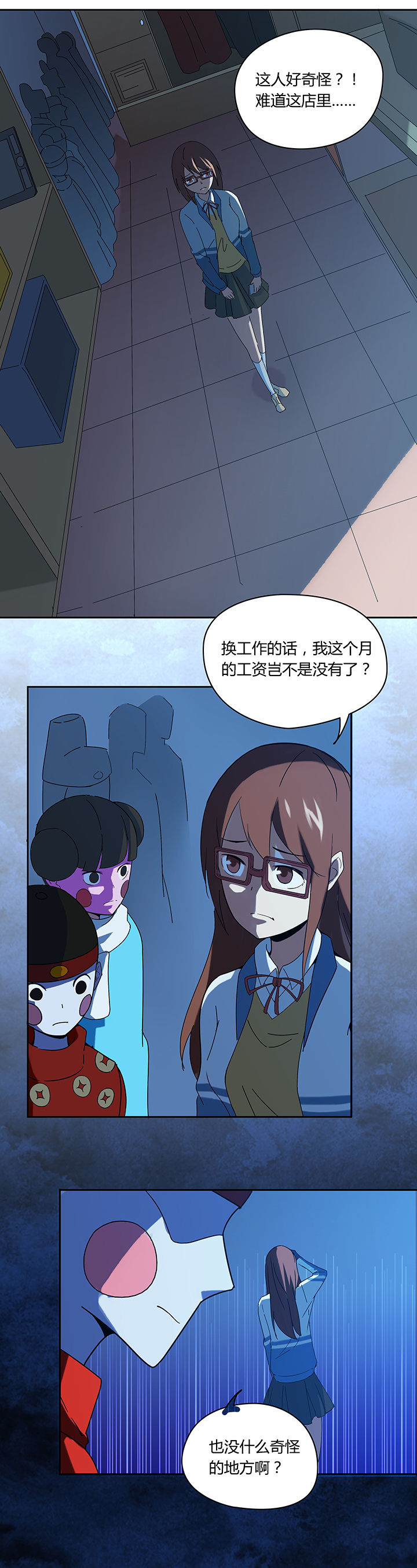 妖神灵异录漫画,第47章：1图