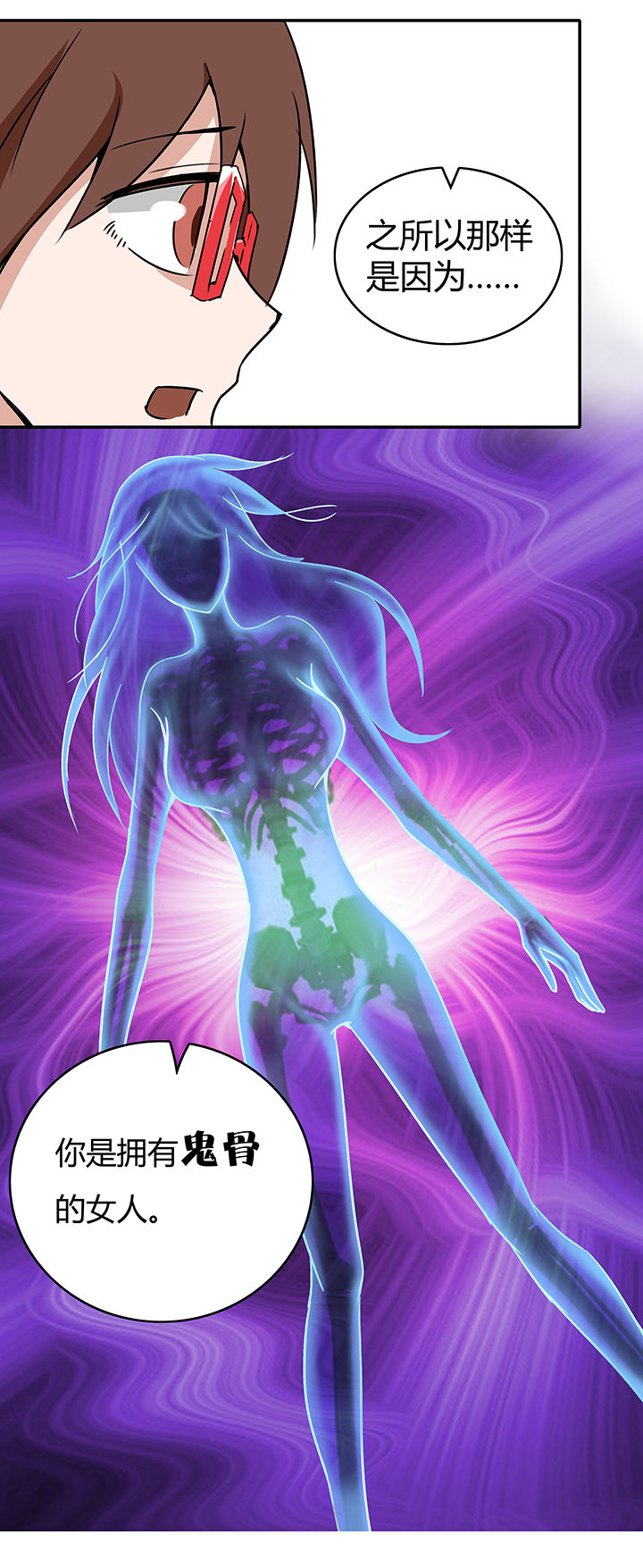 妖神灵异录漫画,第19章：2图