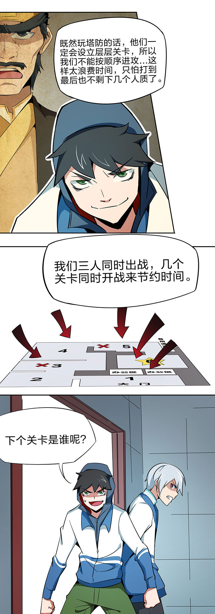 妖神灵异录漫画,第226章：1图