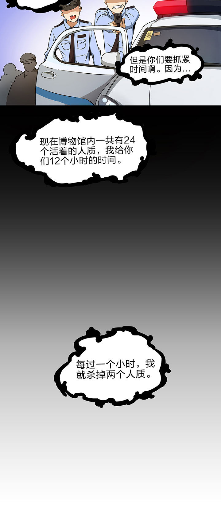 妖神灵异录漫画,第225章：1图