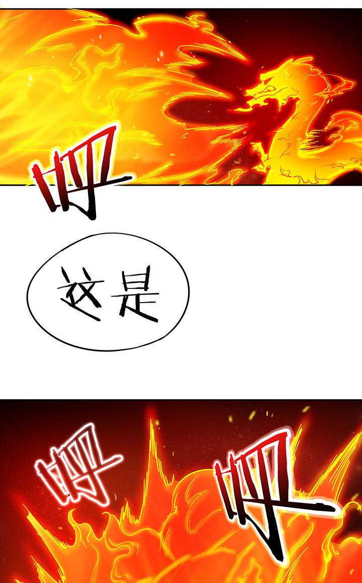 妖神灵异录漫画,第210章：3图