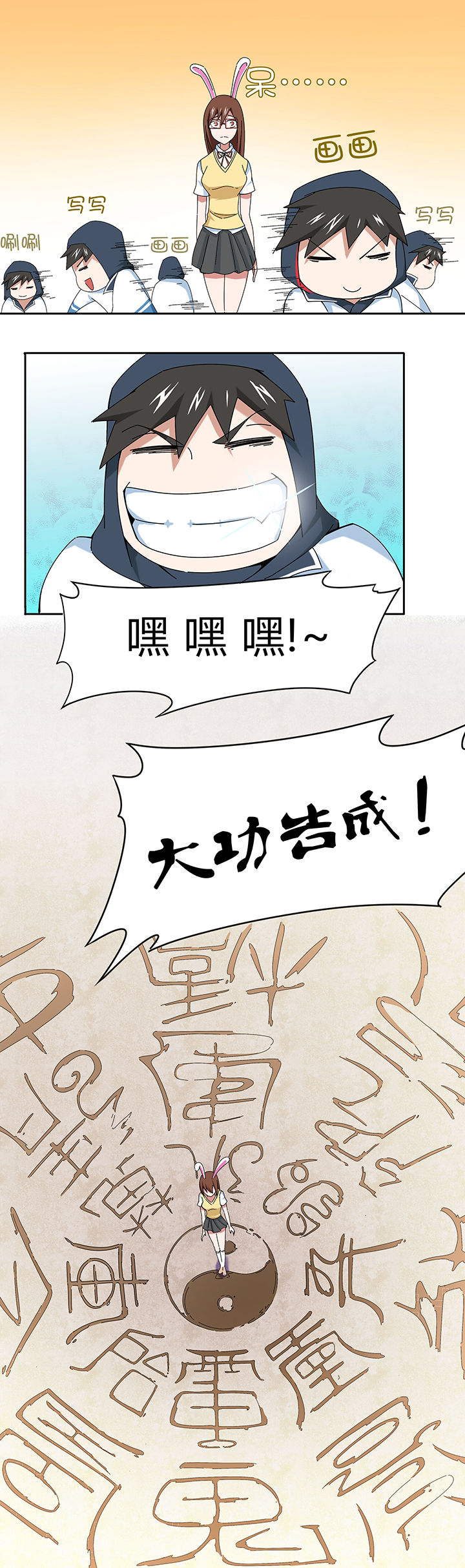 妖神灵异录漫画,第36章：3图