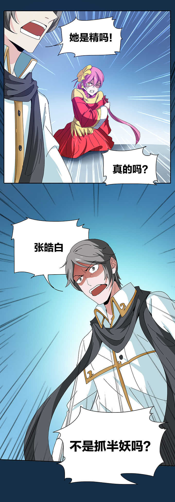 神事诡异录漫画,第123章：1图