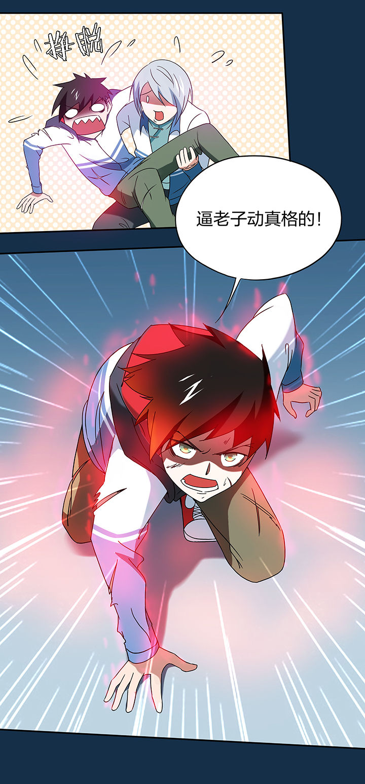 妖神灵异录漫画,第101章：3图