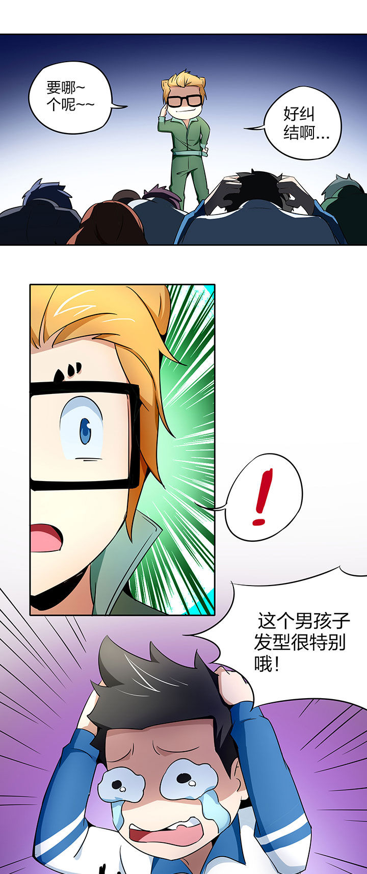 妖神灵异录漫画,第240章：2图