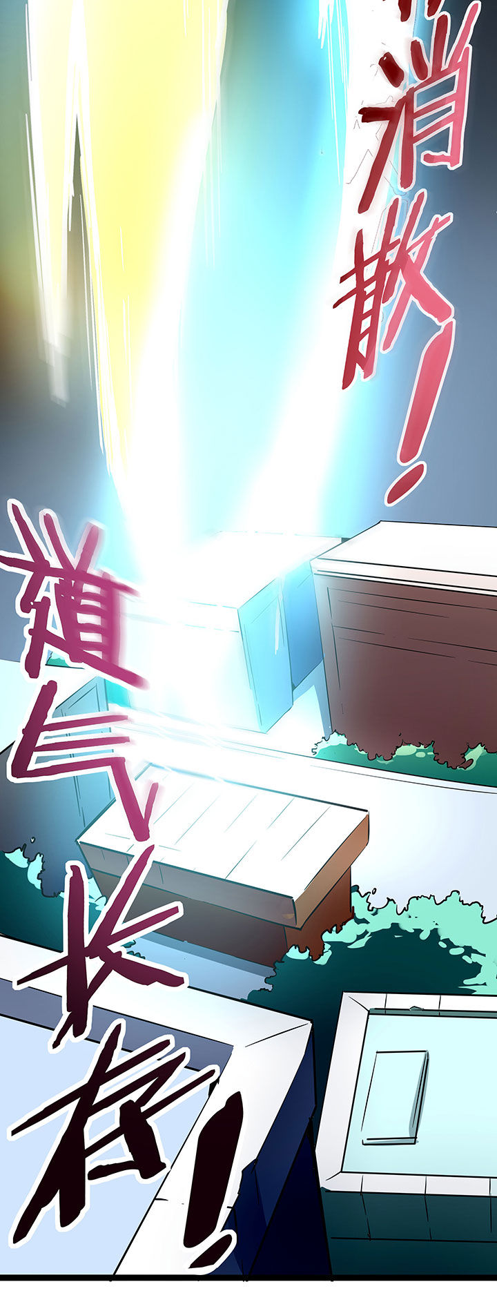 妖神灵异录漫画,第246章：3图