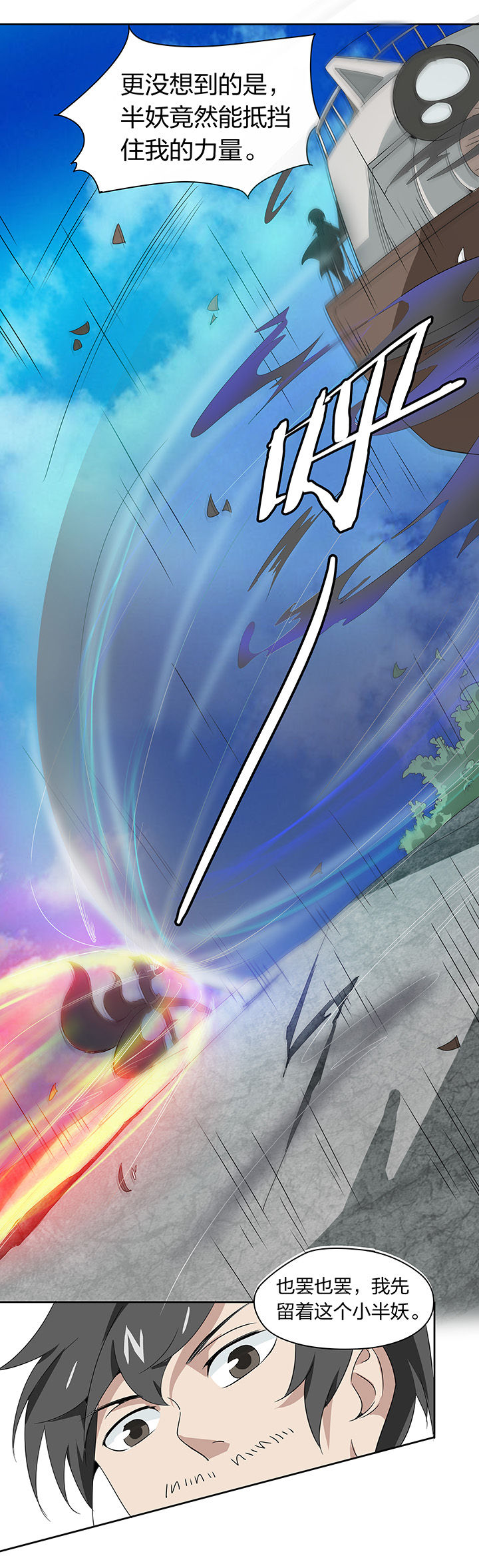 妖神灵异录漫画,第146章：5图
