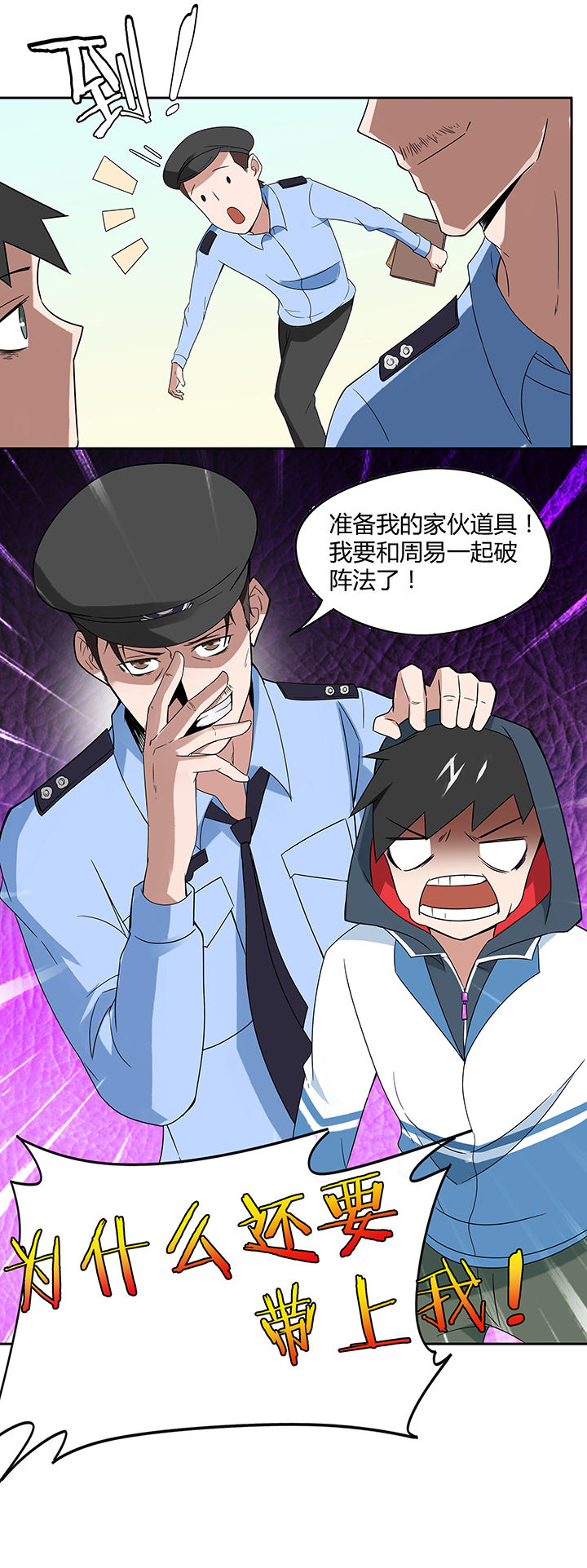 妖神灵异录漫画,第69章：1图