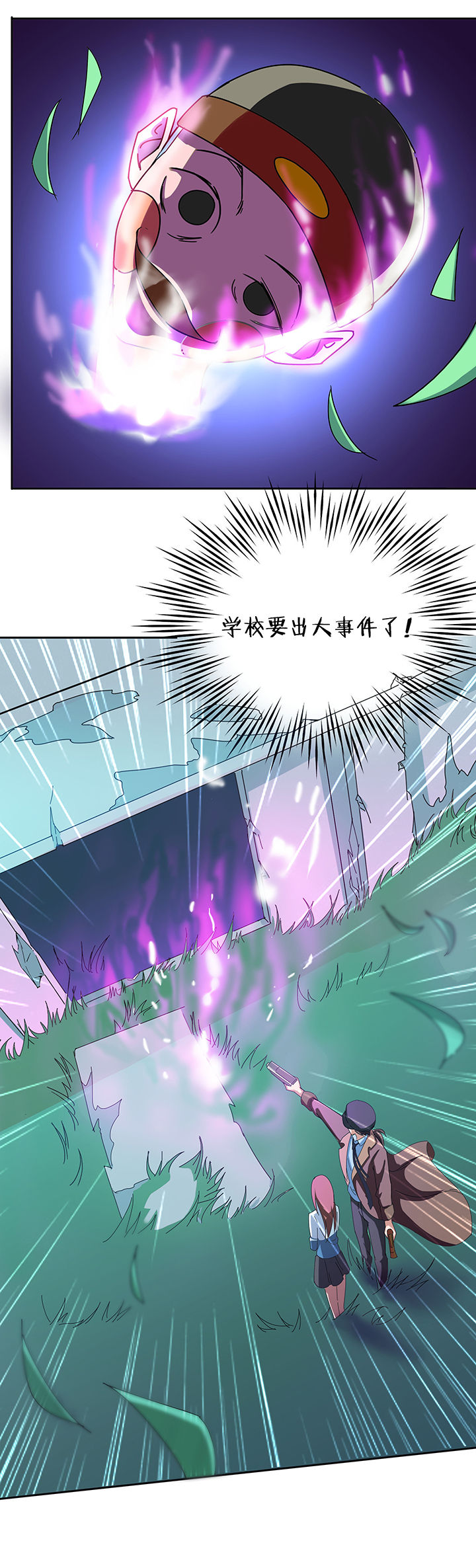 妖神记196漫画,第64章：2图