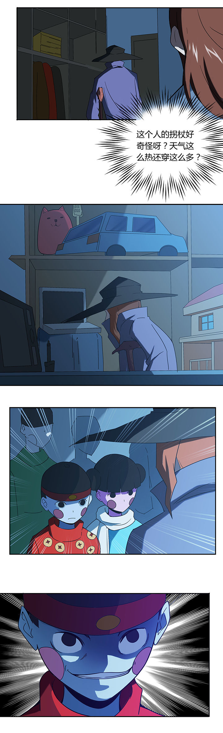 妖神灵异录漫画,第47章：3图