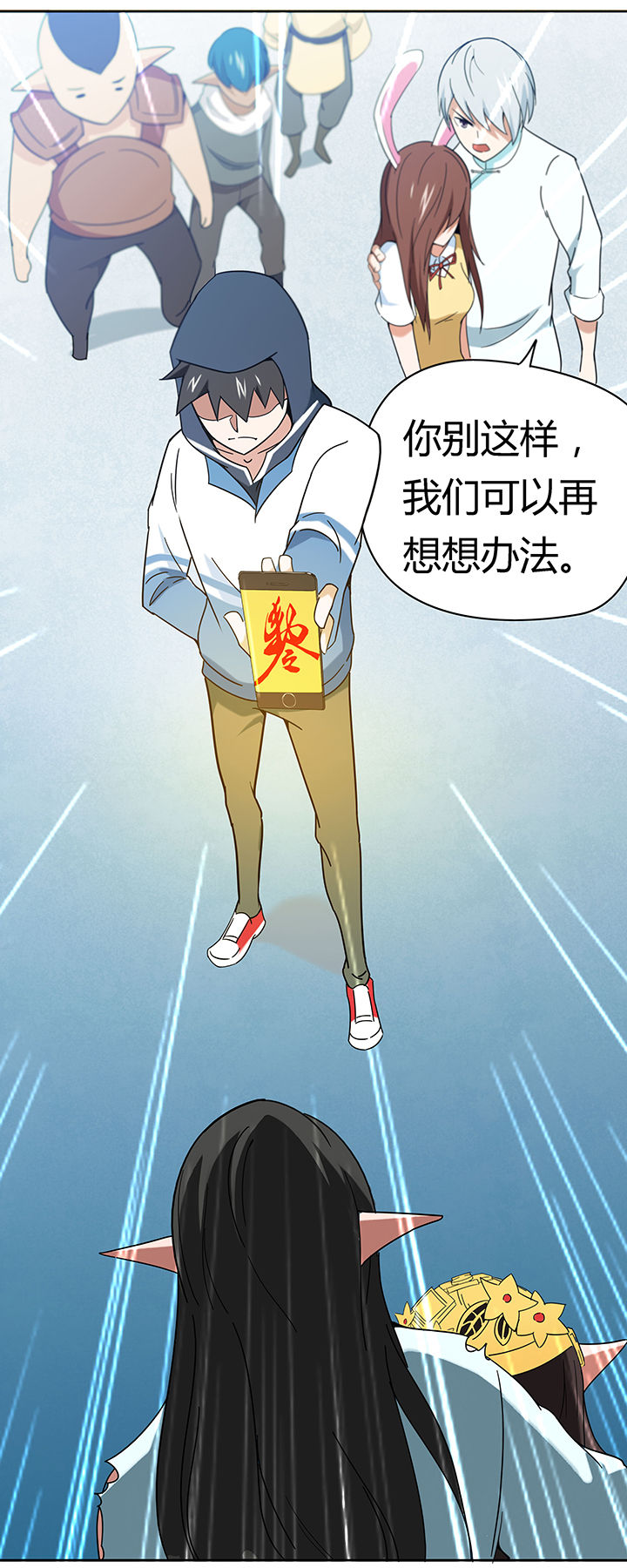 妖神灵异录漫画,第41章：3图