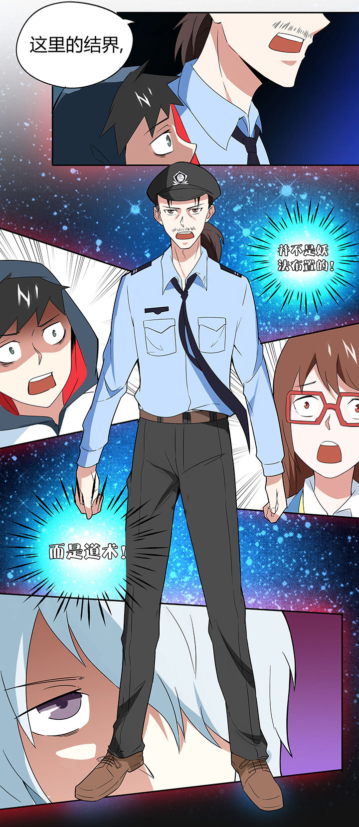 妖神灵异录漫画,第69章：3图