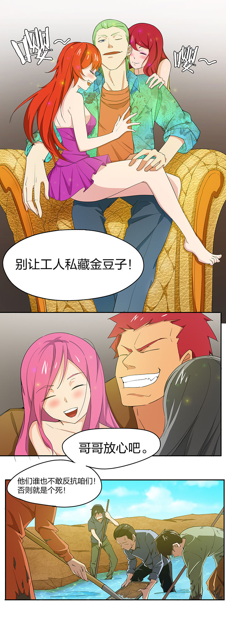 妖神灵异录漫画,第161章：2图