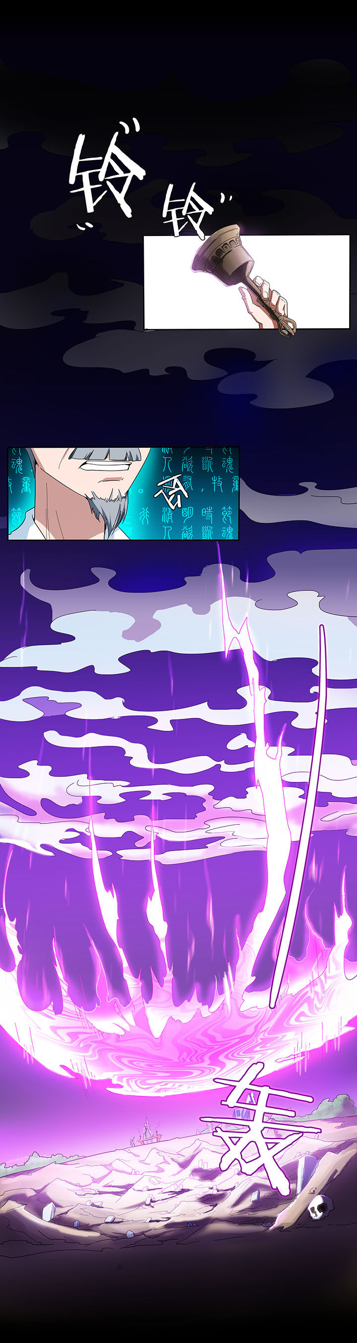 妖神灵异录漫画,第131章：5图