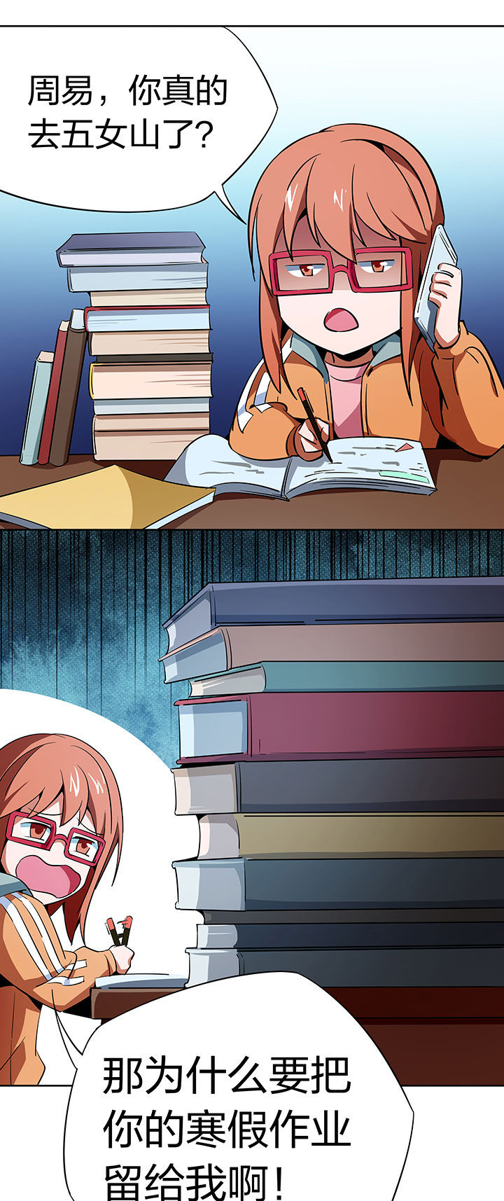妖神灵异录漫画,第263章：2图